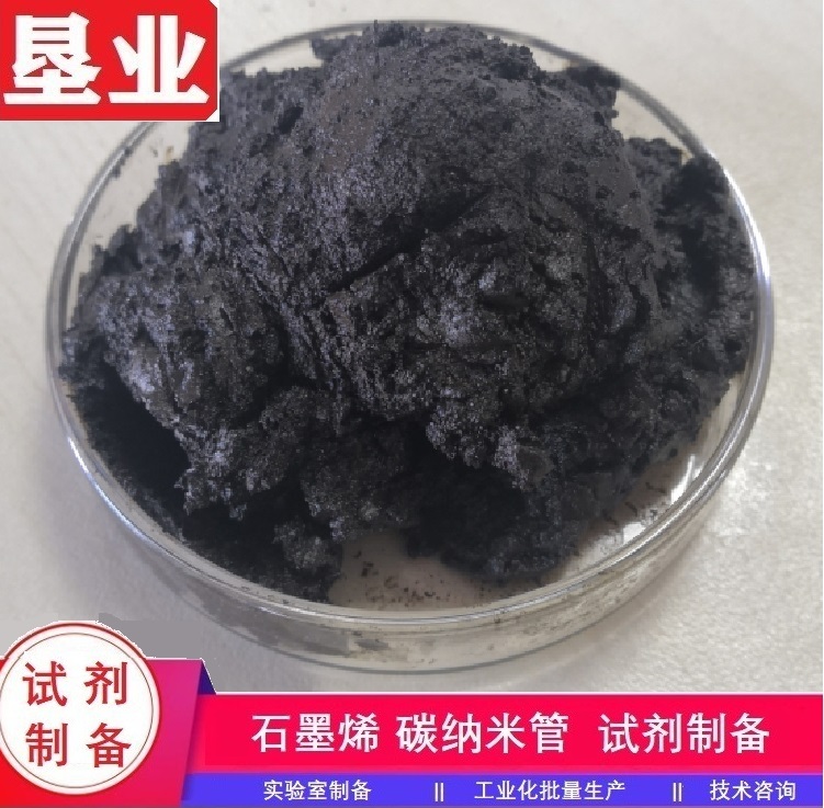 氧化石墨烯滤饼KYDLGOW-4
